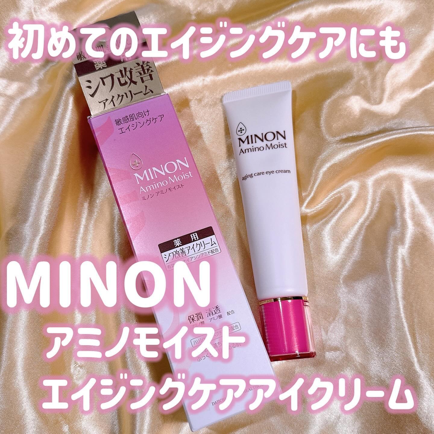 ミノン アミノモイスト エイジングケア アイクリーム/ミノン/アイケア・アイクリームを使ったクチコミ（1枚目）