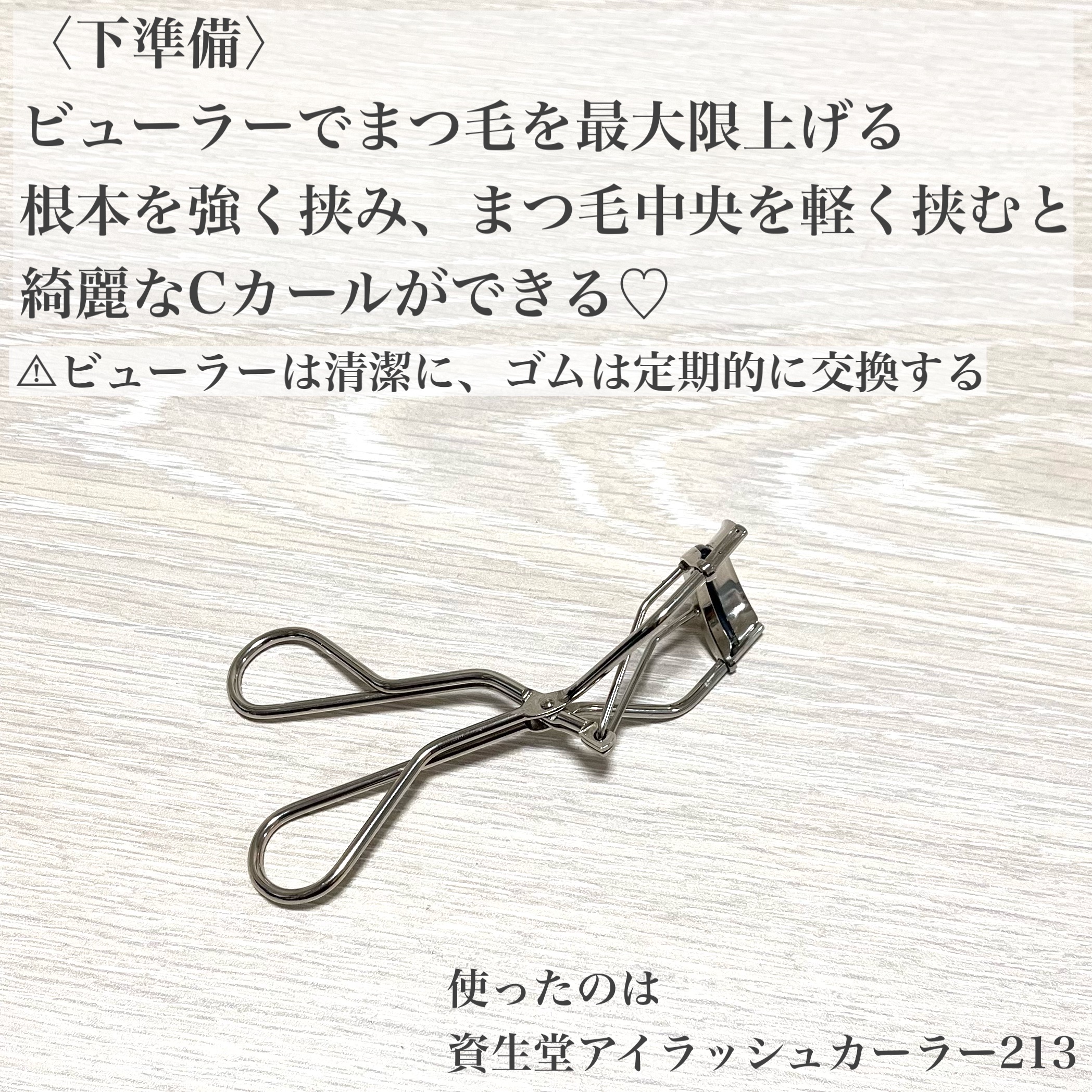 ラッシュマキシマイザーHP2.0/KATE/マスカラ下地を使ったクチコミ（2枚目）