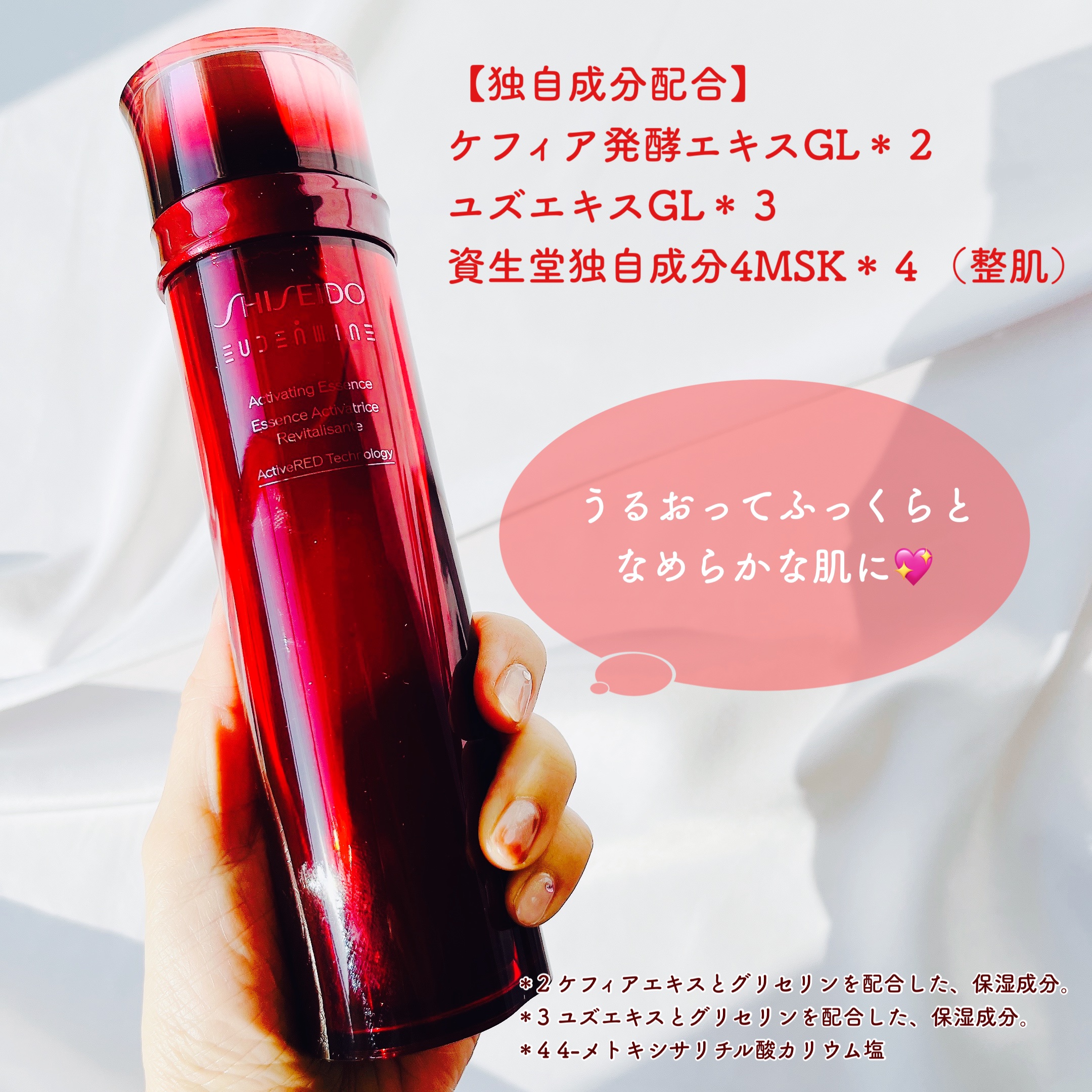 オイデルミン エッセンスローション/SHISEIDO/化粧水を使ったクチコミ（2枚目）