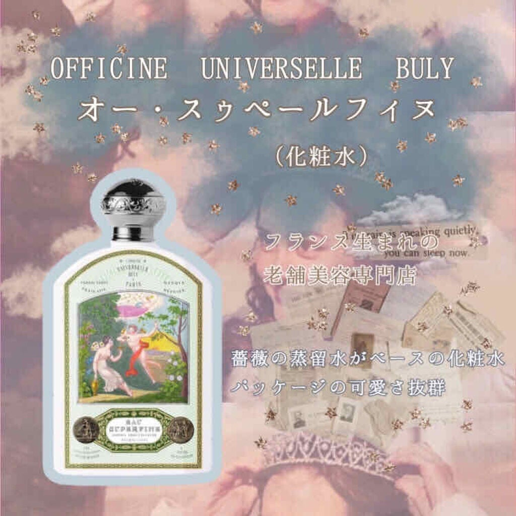 OFFICINE UNIVERSELLE BULY 化粧水