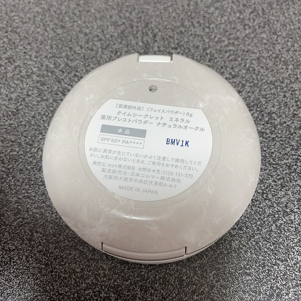 ミネラル 薬用プレストパウダー ナチュラルオークル/TIME SECRET/プレストパウダーを使ったクチコミ（3枚目）