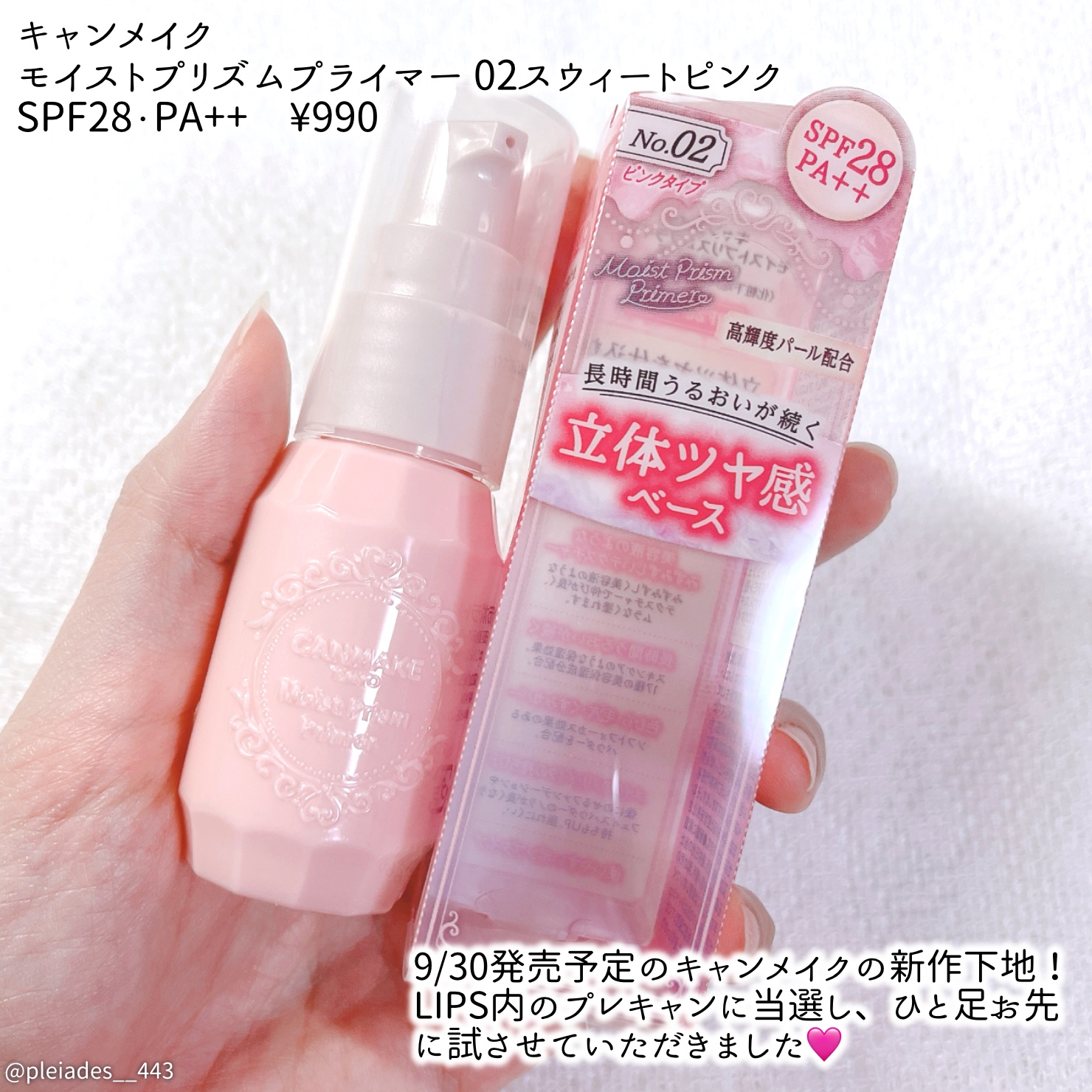 UVイデア XL プロテクショントーンアップ ローズ/ラ ロッシュ ポゼ/日焼け止めクリームを使ったクチコミ（2枚目）