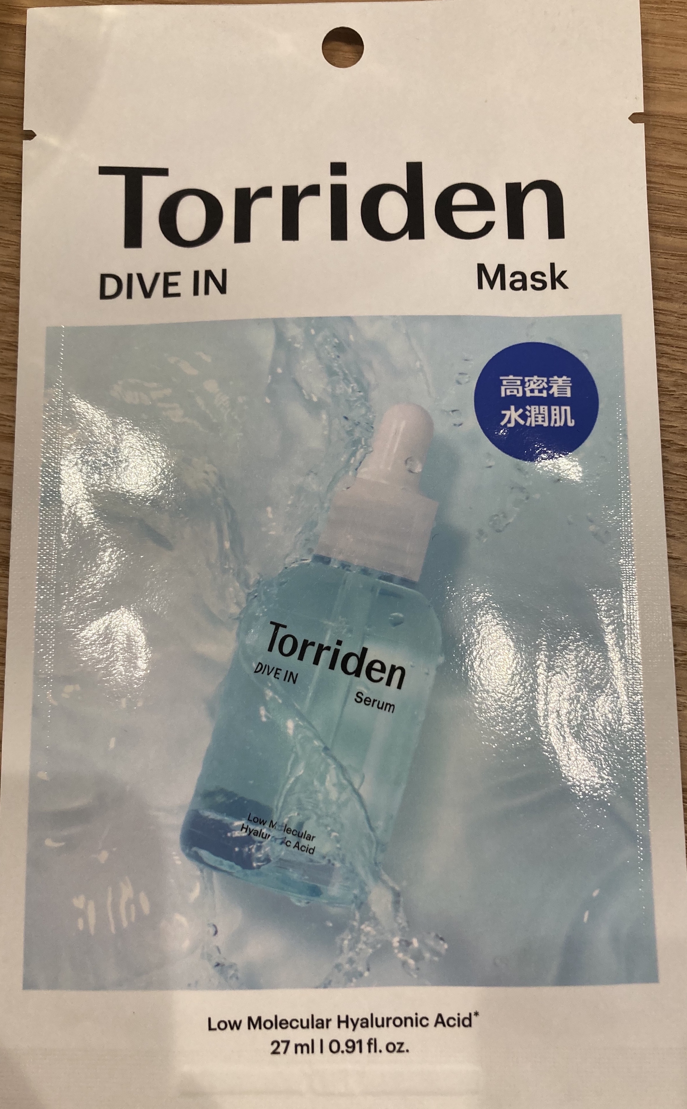 トリデン ダイブインマスクパック/Torriden/シートマスク・パックを使ったクチコミ（1枚目）