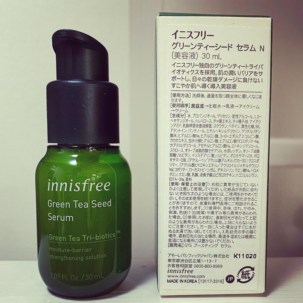 グリーンティーシード セラム/innisfree/美容液を使ったクチコミ（1枚目）