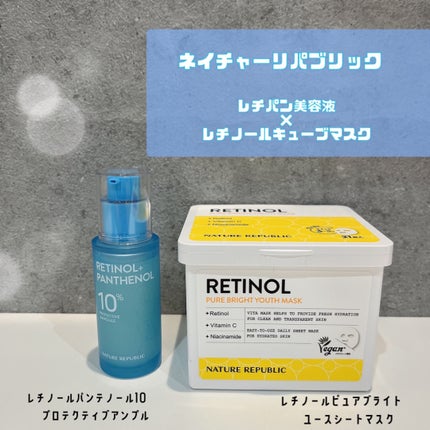 キューブマスク レチノール/ネイチャーリパブリック/シートマスク・パックを使ったクチコミ(1枚目)