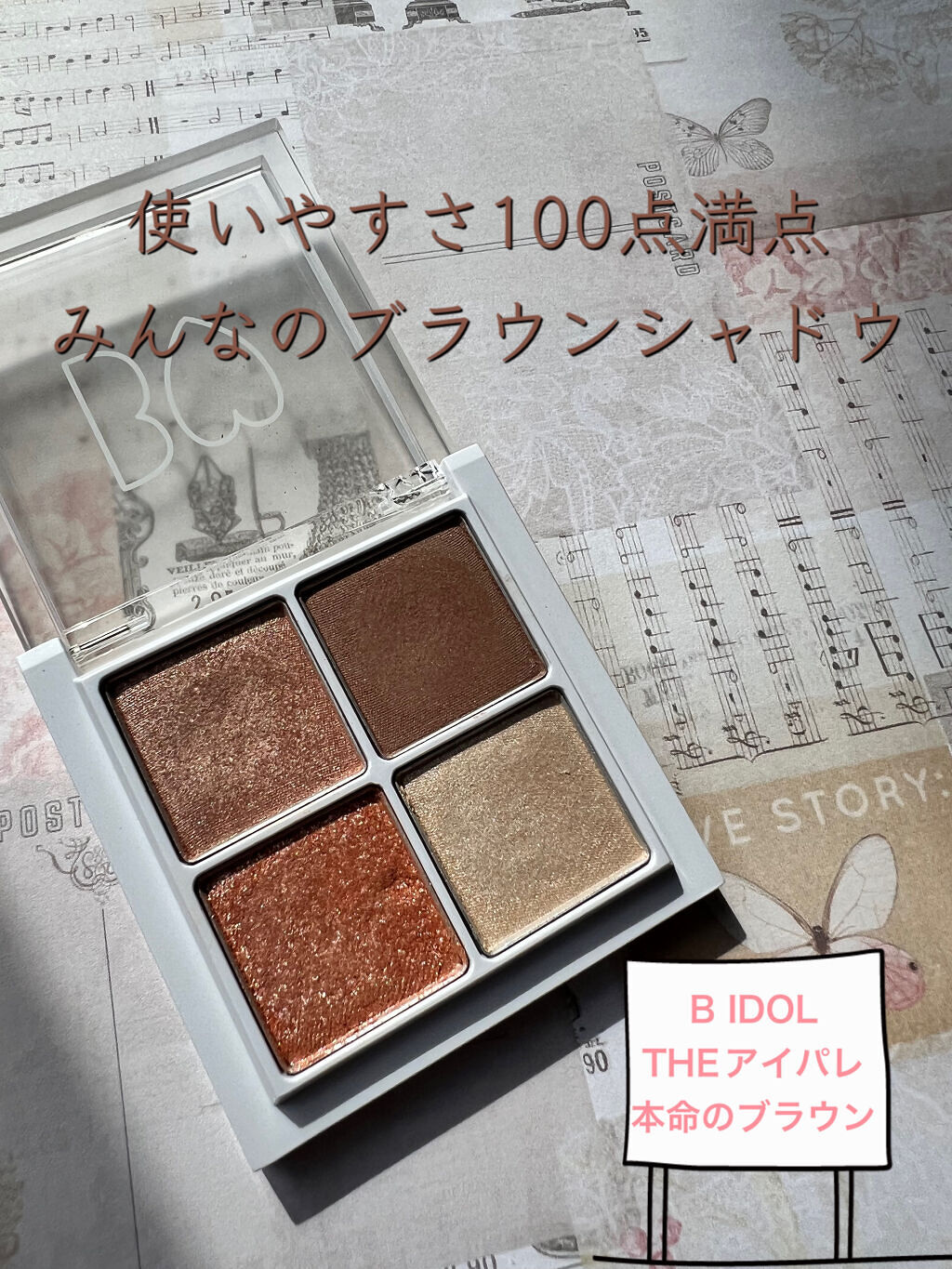 THE アイパレR/b idol/アイシャドウパレットを使ったクチコミ（1枚目）