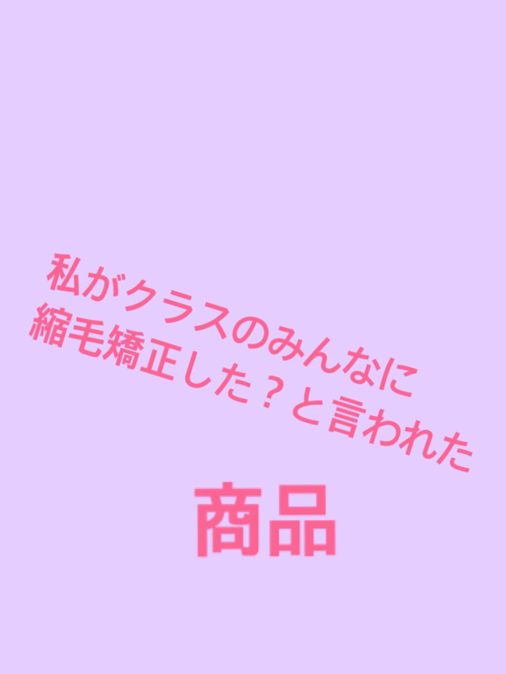 オイルトリートメント #EXヘアオイル/ルシードエル/ヘアオイルを使ったクチコミ（1枚目）