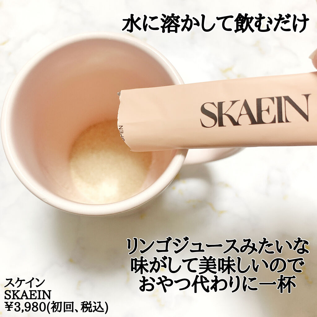 SKAEIN（スケイン）/SKAEIN/ドリンクを使ったクチコミ（3枚目）