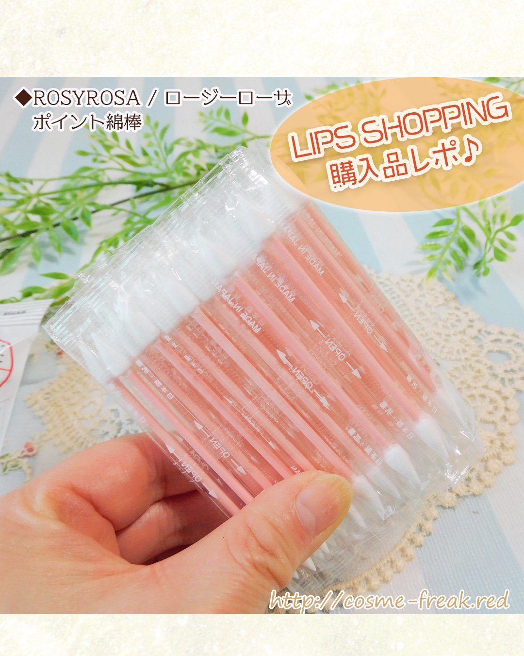 ポイント綿棒/ロージーローザ/その他化粧小物を使ったクチコミ（2枚目）