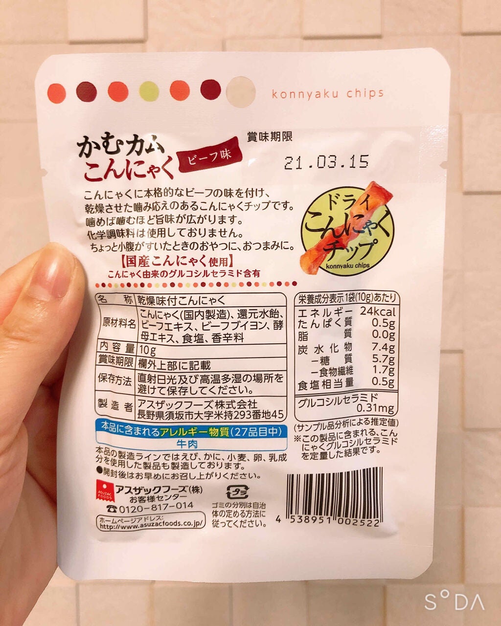 シエスタ on LIPS 「ローソンで買いました。え、待って❓「セラミド」って書いてある😳..」(2枚目)