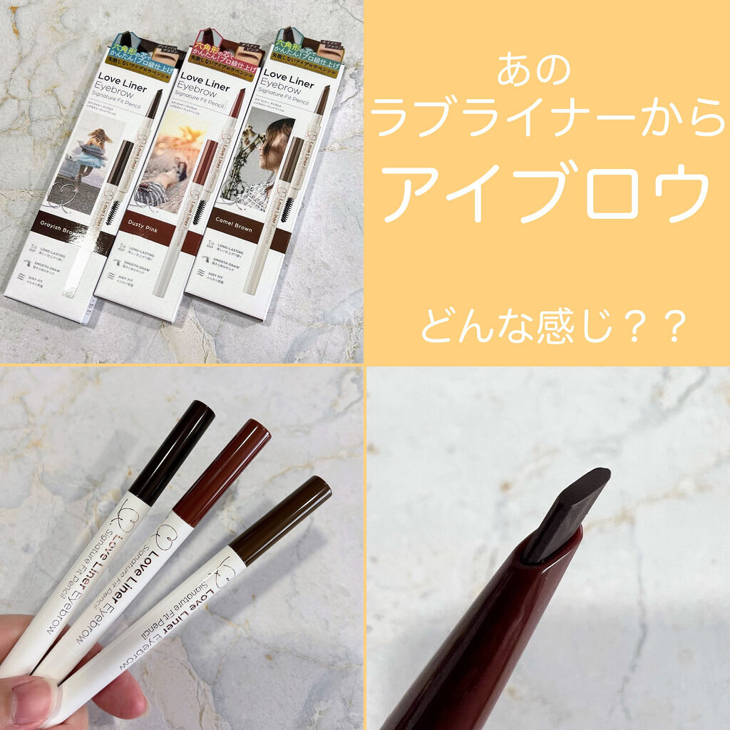 ラブ・ライナー　シグネチャーフィットペンシル＜アイブロウ＞ キャメルブラウン/ラブ・ライナー/アイブロウペンシルを使ったクチコミ（1枚目）
