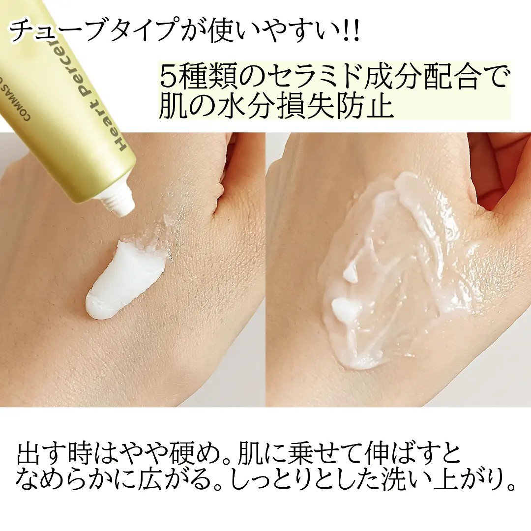 試してみた】コンマス オン ライフ ブライトニング クレンジングバーム