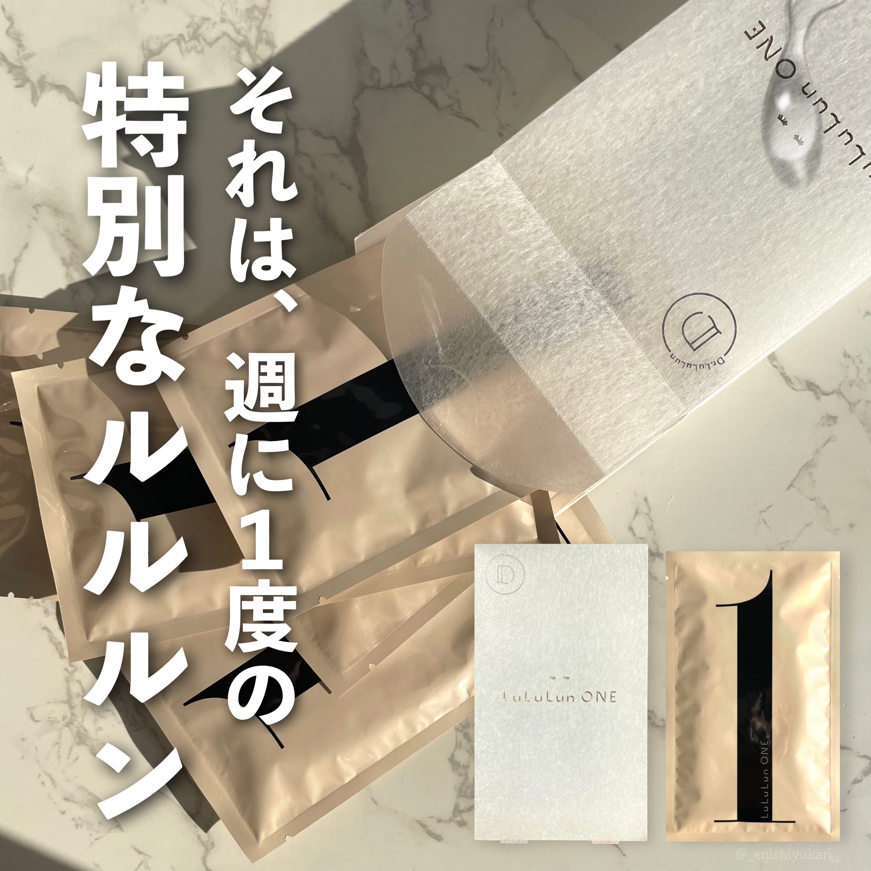 ⁡
⁡
⁡
平素より大変お世話になっております。
⁡
⁡
この度は、
⁡
LuLuLun  ONE
⁡
の、ご紹介になります🙏
⁡
⁡
 
ルルルン様(@lululun_jp)より
頂戴致しました。
ありがとうございます。
⁡
⁡
⁡
