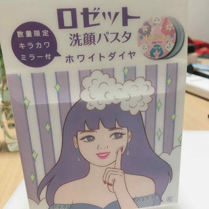 ロゼット洗顔パスタ ホワイトダイヤ/ロゼット/洗顔フォームを使ったクチコミ(1枚目)
