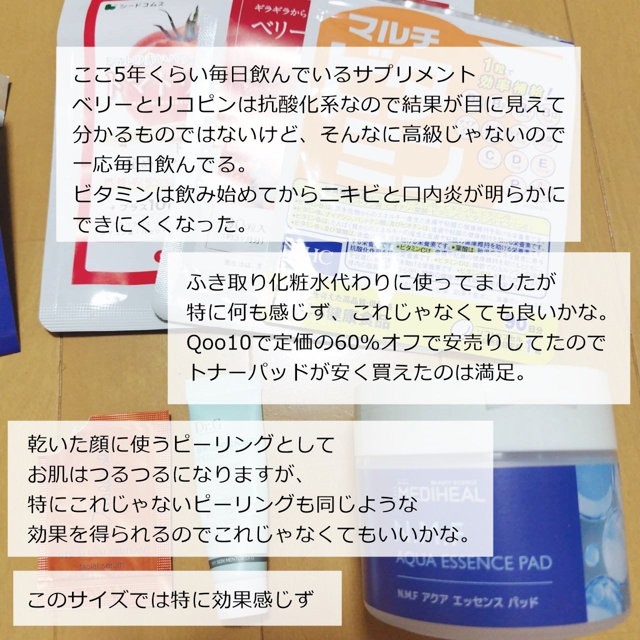 DHC マルチビタミン/DHC/美容サプリメントを使ったクチコミ(3枚目)