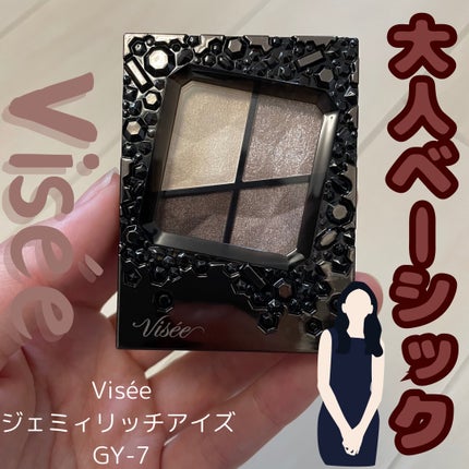 ジェミィリッチ アイズ/Visée/アイシャドウパレットを使ったクチコミ(1枚目)
