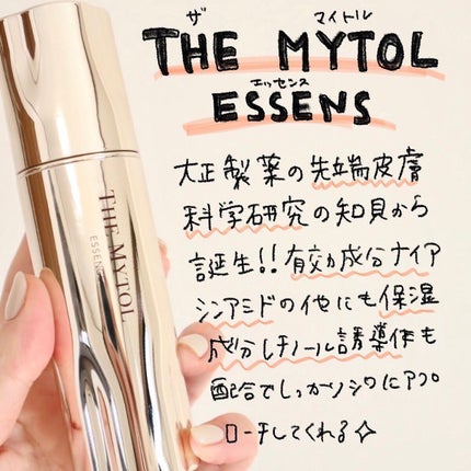 ザ マイトル エッセンス/THE MYTOL/ブースター・導入液を使ったクチコミ(2枚目)