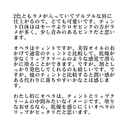 オペラ グロウリップティント/OPERA/リップティントを使ったクチコミ(3枚目)