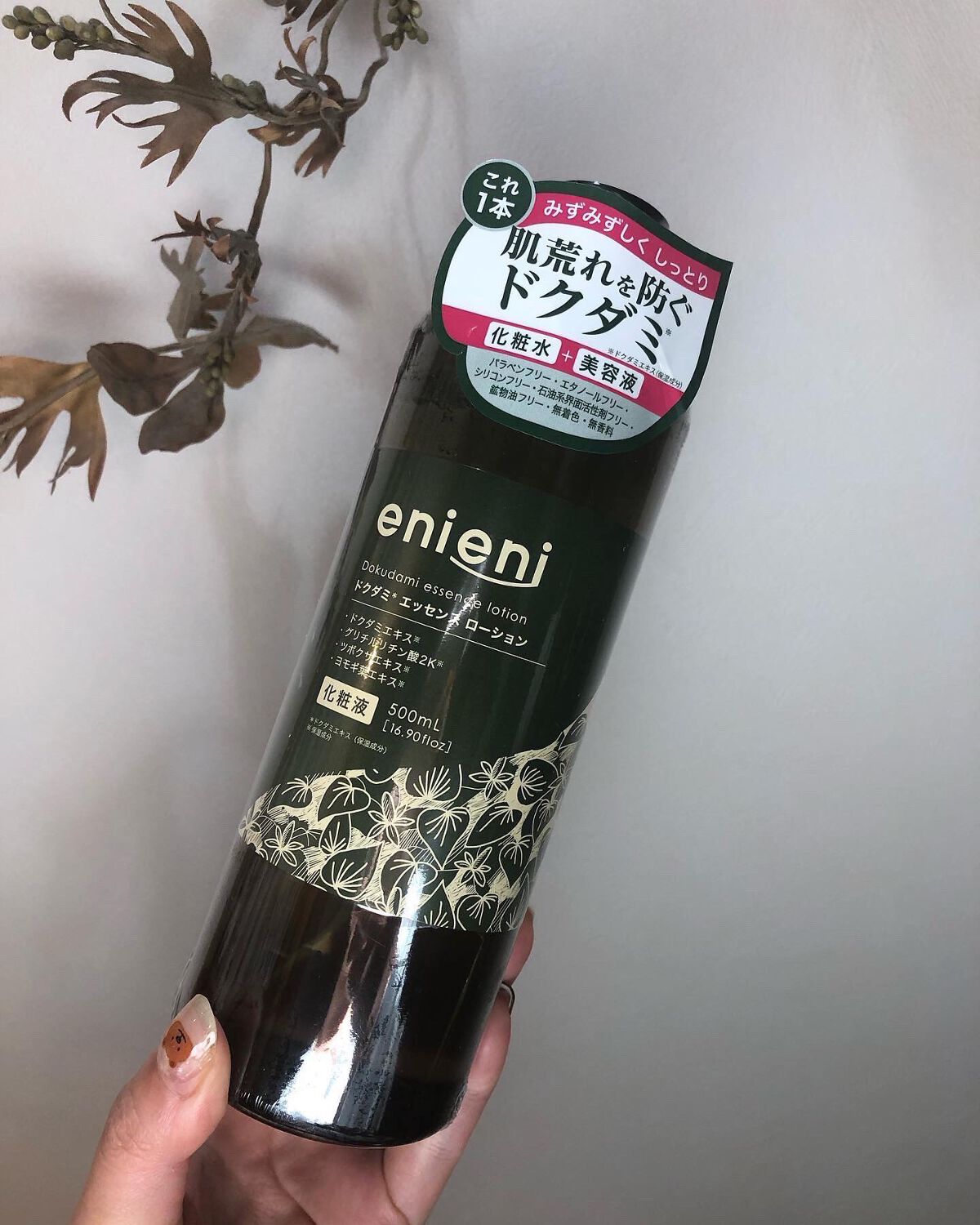 ドクダミ エッセンスローション /enieni /化粧水を使ったクチコミ（1枚目）