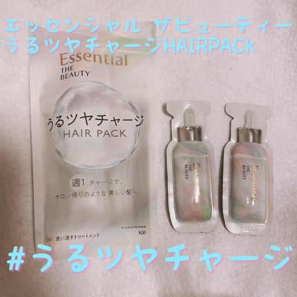 ザビューティ うるツヤチャージヘアパック/エッセンシャル/ヘアマスク・ヘアパックを使ったクチコミ(1枚目)