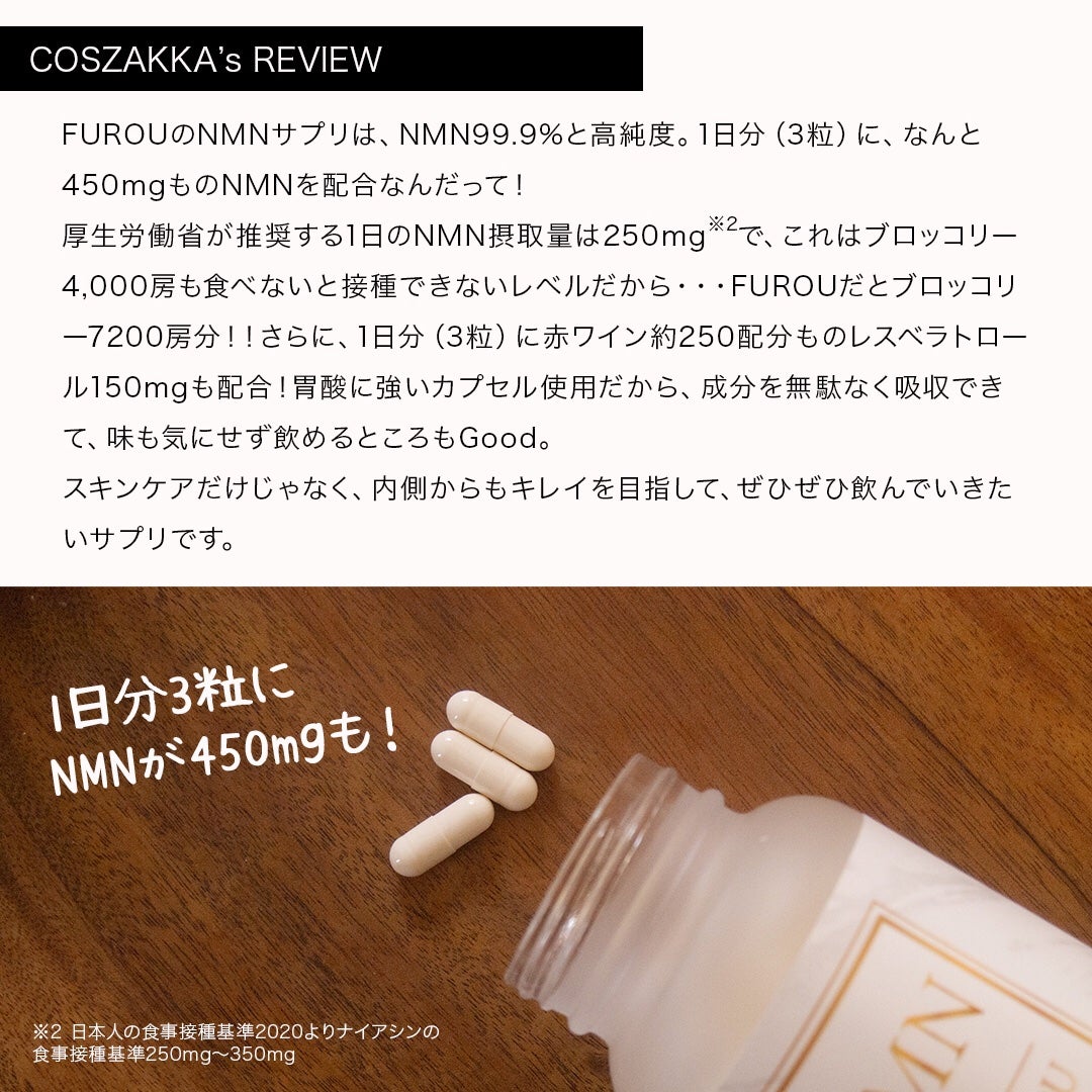 コスザッカ on LIPS 「【PR】\美魔女サプリ♪純度99.9%の高品質NMNを贅沢にギ..」(3枚目)