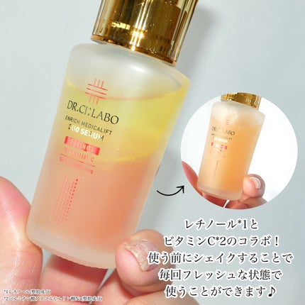 エンリッチ メディカリフト デュオセラム/ドクターシーラボⓇ/美容液を使ったクチコミ(2枚目)