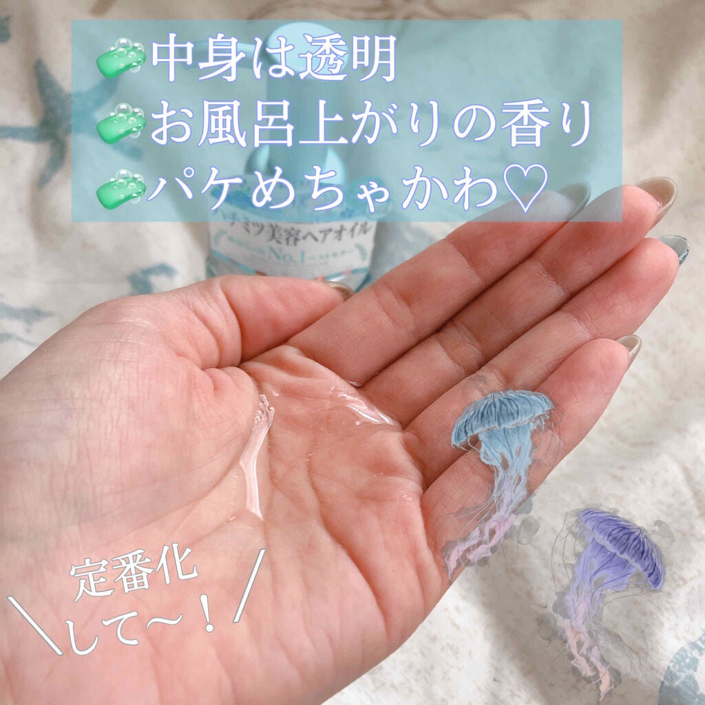 ディープモイスト ヘアオイル3.0/&honey/ヘアオイルを使ったクチコミ(2枚目)