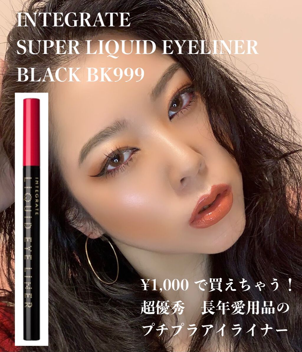 定番キャンバス インテグレート スーパーキープ リキッドライナー