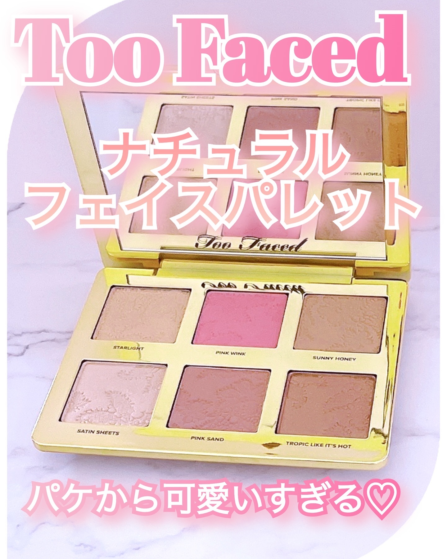 ナチュラル フェイス パレット/Too Faced/パウダーチークを使ったクチコミ（1枚目）
