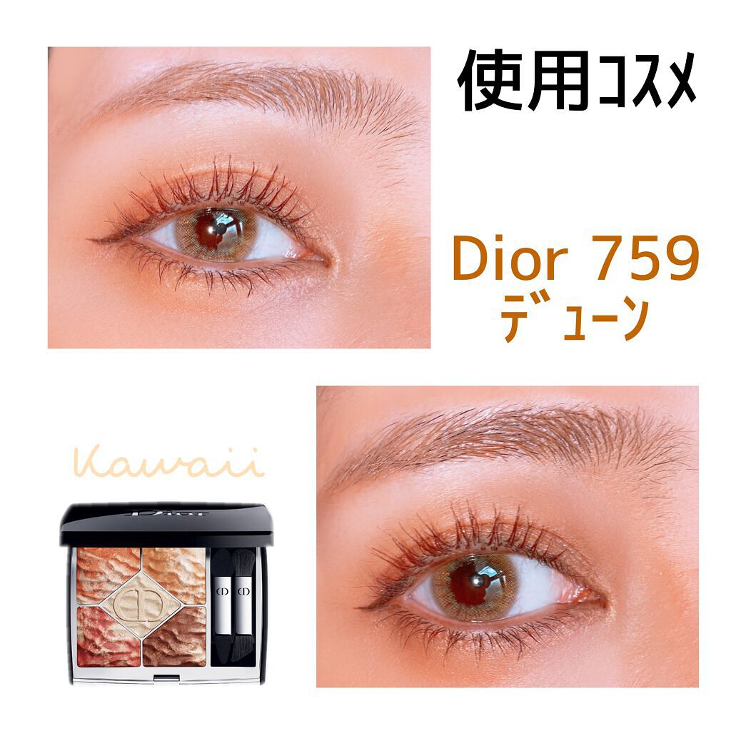 サンク クルール クチュール <サマー デューン>/Dior/アイシャドウパレットを使ったクチコミ(7枚目)