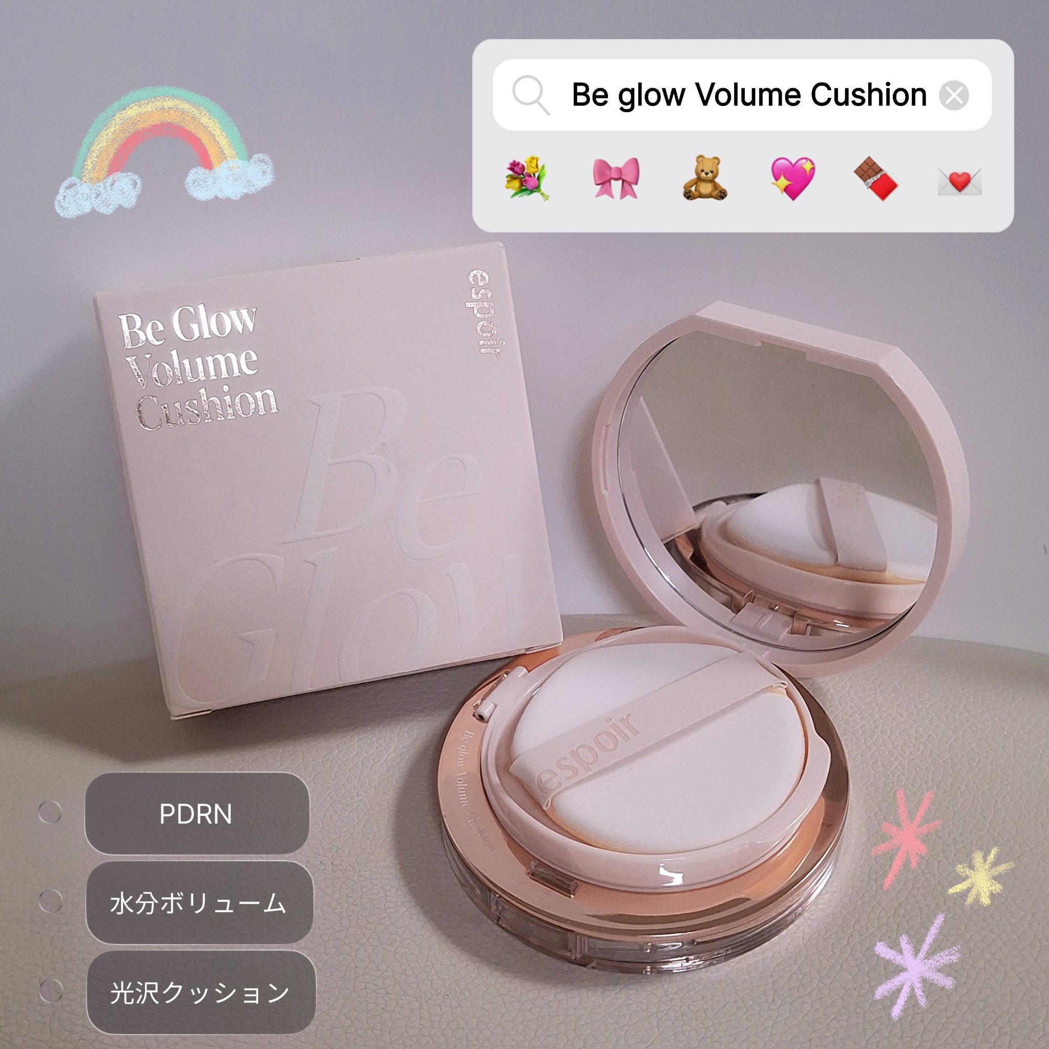 エスポア ビーグロー ボリュームクッション/espoir/クッションファンデーションを使ったクチコミ（1枚目）