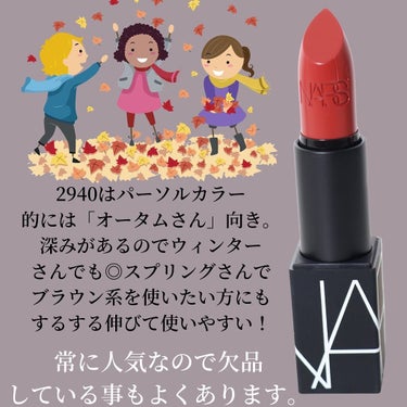 リップスティック/NARS/口紅を使ったクチコミ（6枚目）