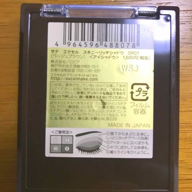 スキニーリッチシャドウ/excel/アイシャドウパレットを使ったクチコミ（2枚目）