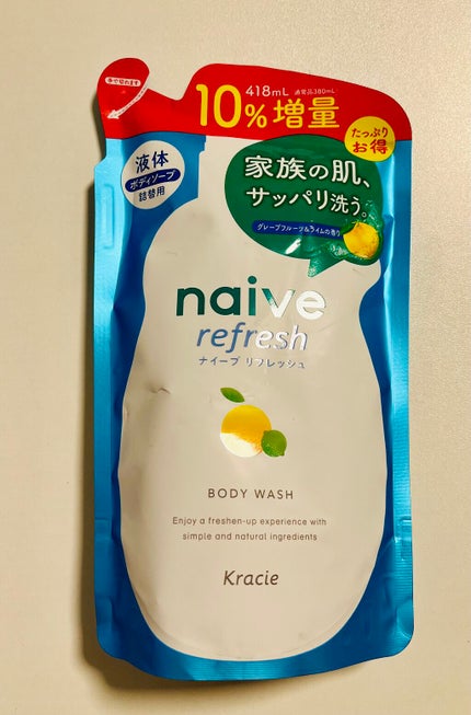 リフレッシュ ボディソープ(海泥配合)/ナイーブ/ボディソープを使ったクチコミ(2枚目)