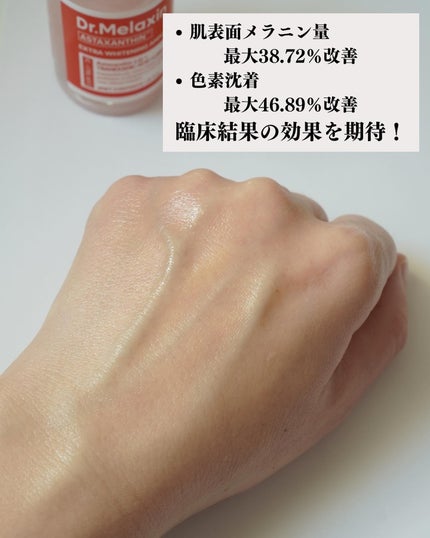 アスタキサンチンアンプル/Dr.Melaxin/美容液を使ったクチコミ(4枚目)