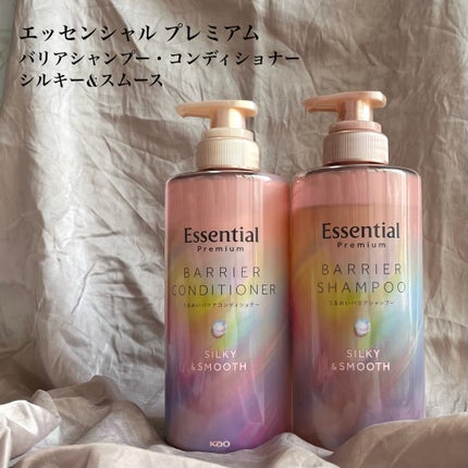 エッセンシャルプレミアム バリアシャンプー・コンディショナー シルキー&スムース/エッセンシャル/市販シャンプーを使ったクチコミ(2枚目)