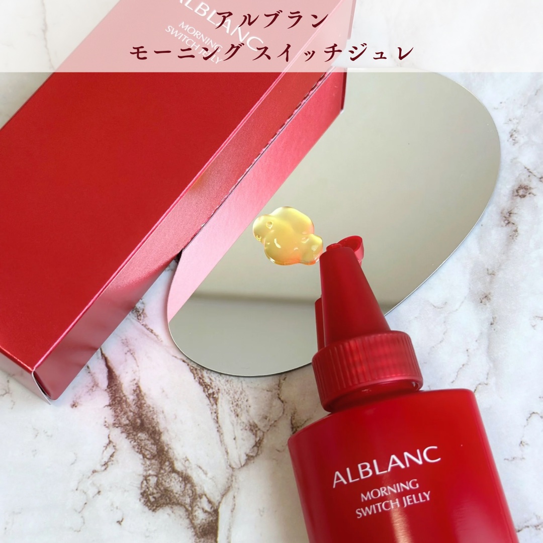 モーニング スイッチジュレ/ALBLANC/美容液を使ったクチコミ（2枚目）