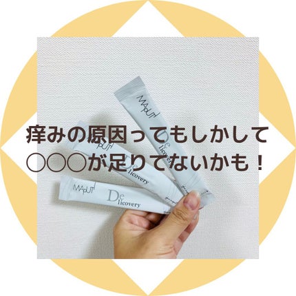 Delicovery/MAPUTI/健康サプリメントを使ったクチコミ(3枚目)