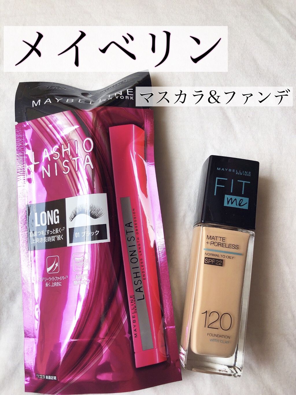 ラッシュニスタ N/MAYBELLINE NEW YORK/マスカラを使ったクチコミ（1枚目）