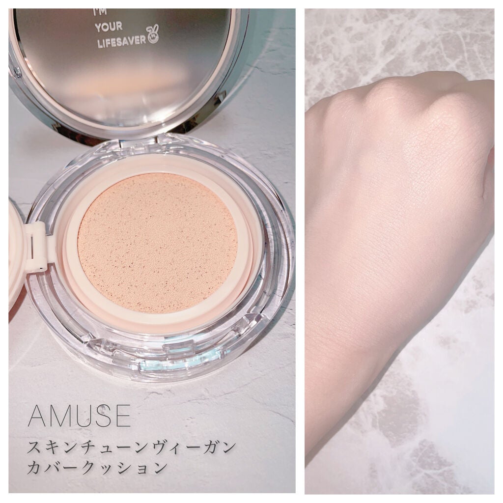 スキンチューンヴィーガンカバークッション/AMUSE/クッションファンデーションを使ったクチコミ(1枚目)