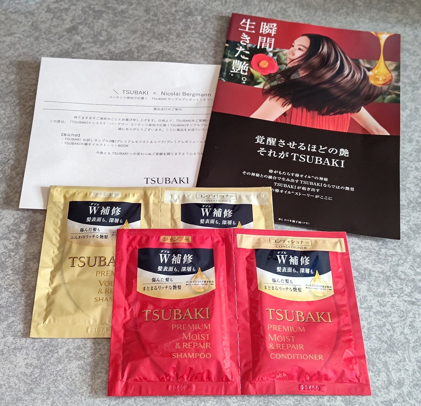 プレミアムリペアマスク(資生堂 プレミアムリペアマスク)/TSUBAKI/ヘアマスク・ヘアパックを使ったクチコミ(1枚目)