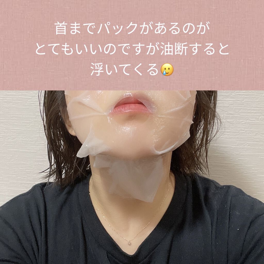 マスク/プリエクラ/シートマスク・パックを使ったクチコミ（3枚目）