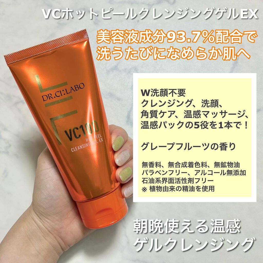 VC100エッセンスローション EX/ドクターシーラボⓇ/化粧水を使ったクチコミ(4枚目)