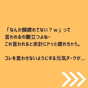 グロー プレイ ブラッシュ/M・A・C/ジェル・クリームチークを使ったクチコミ（2枚目）