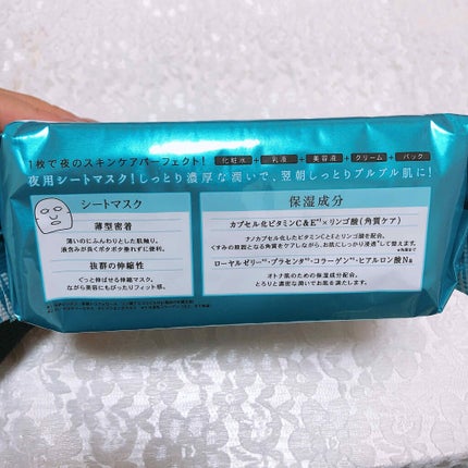 オトナプラス 夜用チャージフルマスク/サボリーノ/シートマスク・パックを使ったクチコミ(3枚目)