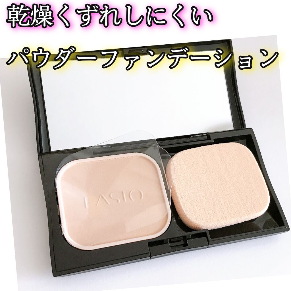 パワフルステイ モイスト ファンデーション 410 オークル 普通の明るさの自然な肌色（レフィル）/FASIO/パウダーファンデーションを使ったクチコミ（1枚目）