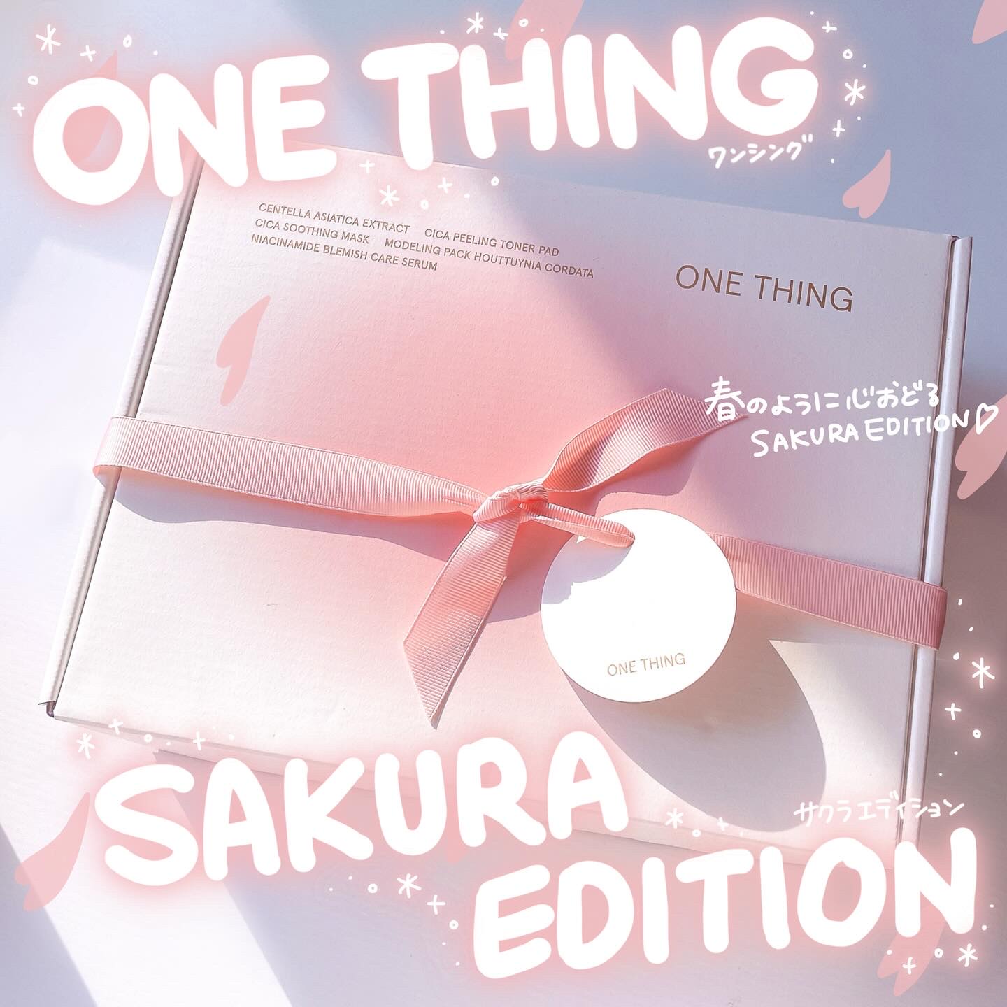 CICA CARE SAKURA EDITION SET/ONE THING/化粧水を使ったクチコミ（1枚目）