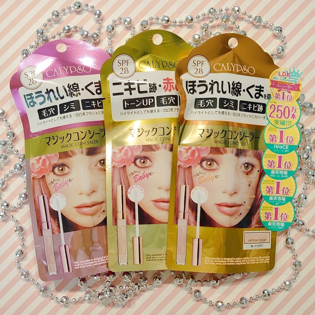 マジックコンシーラー/カリプソ/リキッドコンシーラーを使ったクチコミ(1枚目)