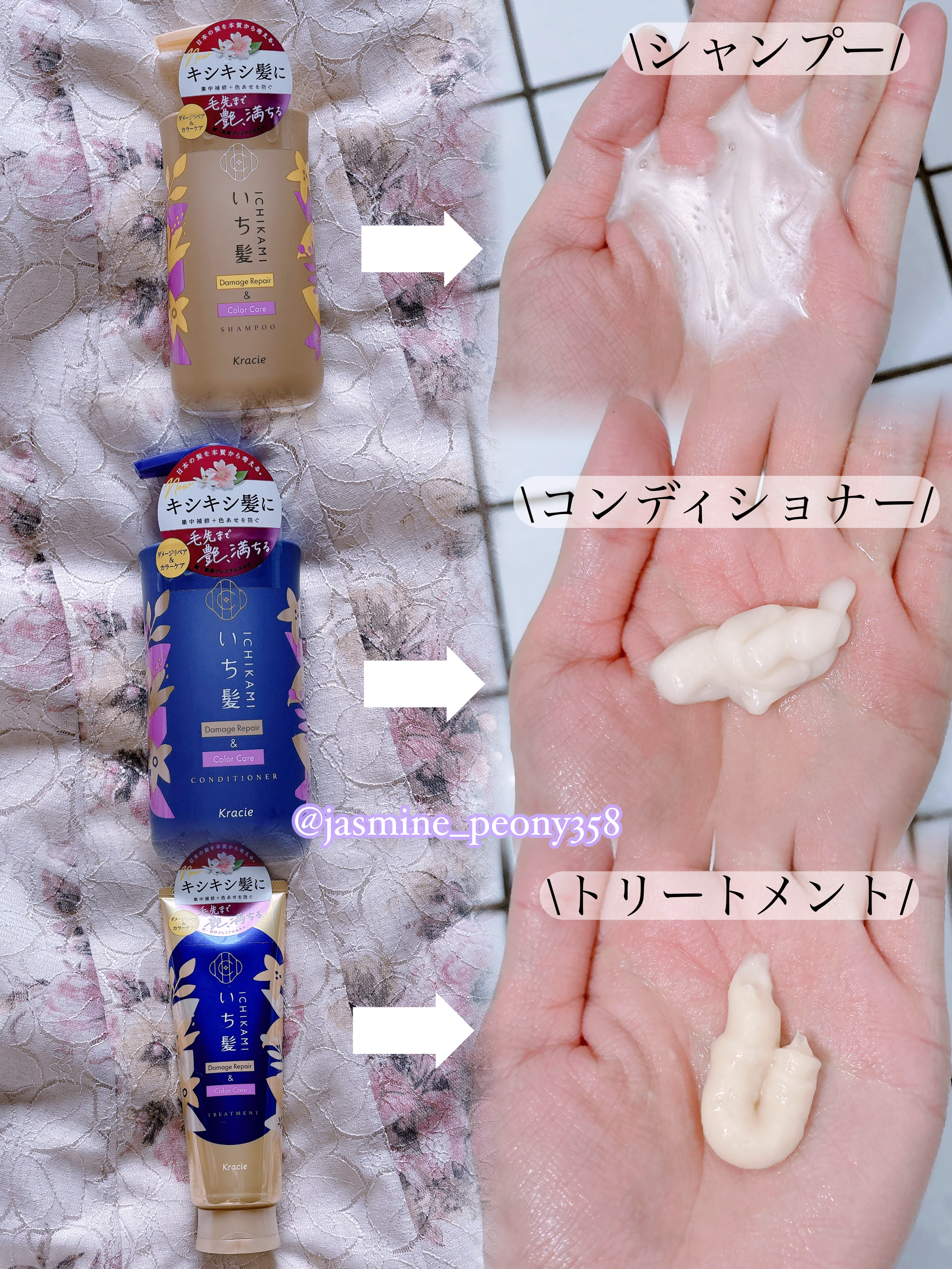 ダメージリペア＆カラーケア シャンプー/コンディショナー/いち髪/市販シャンプーを使ったクチコミ（3枚目）