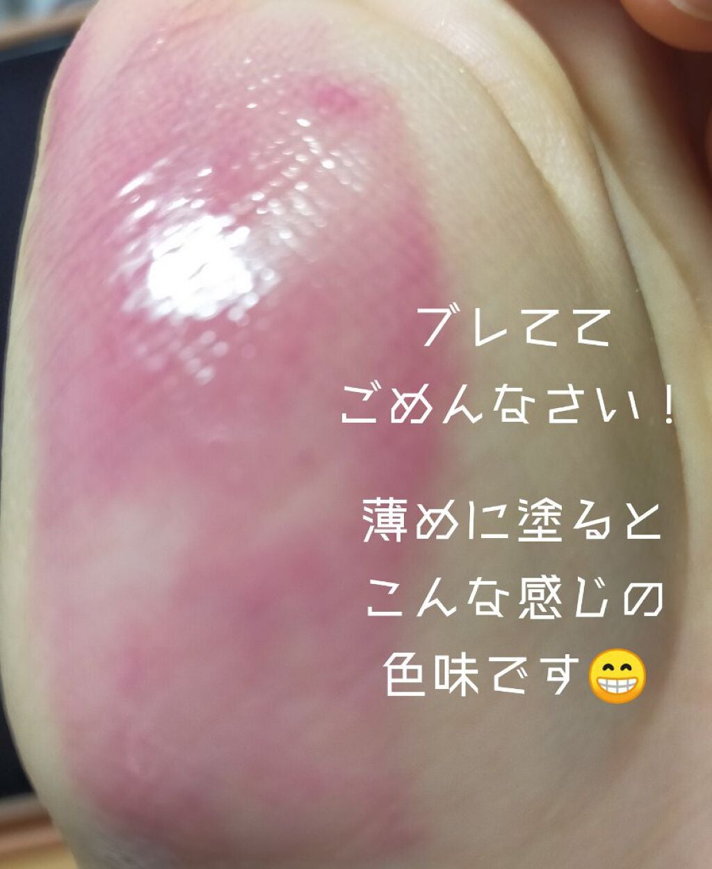 【旧】ディオール アディクト リップ マキシマイザー/Dior/リップグロスを使ったクチコミ(2枚目)